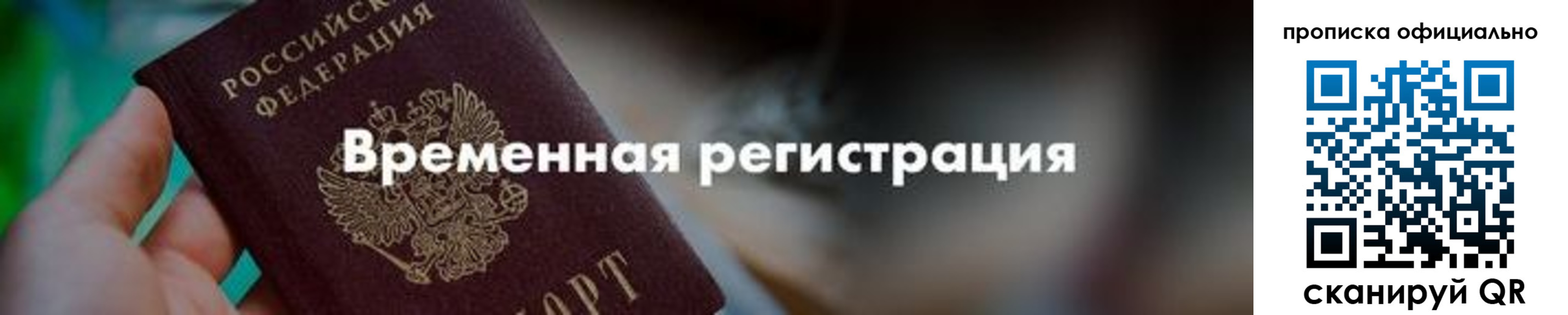 временная регистрация адрес в Верхней Салде