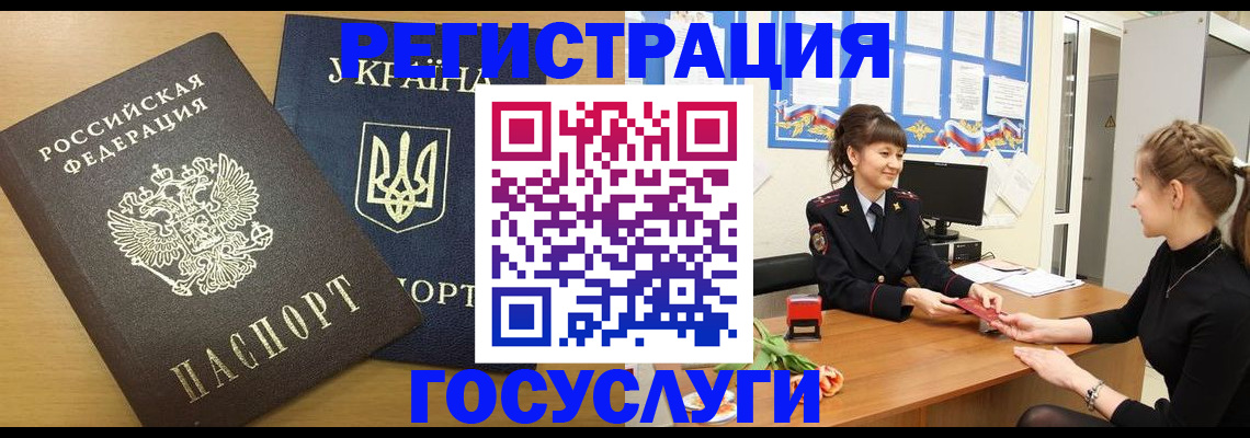 прописка законно в Верхней Салде