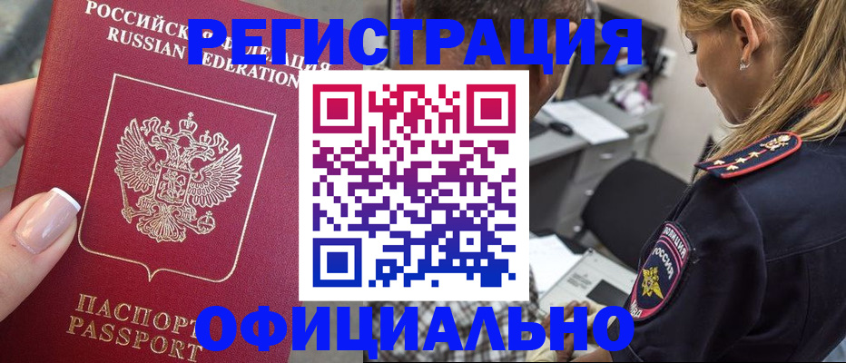 прописка в квартире в Верхней Салде