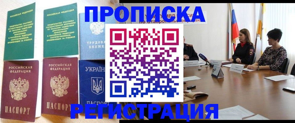 прописка для военкомата в Верхней Салде