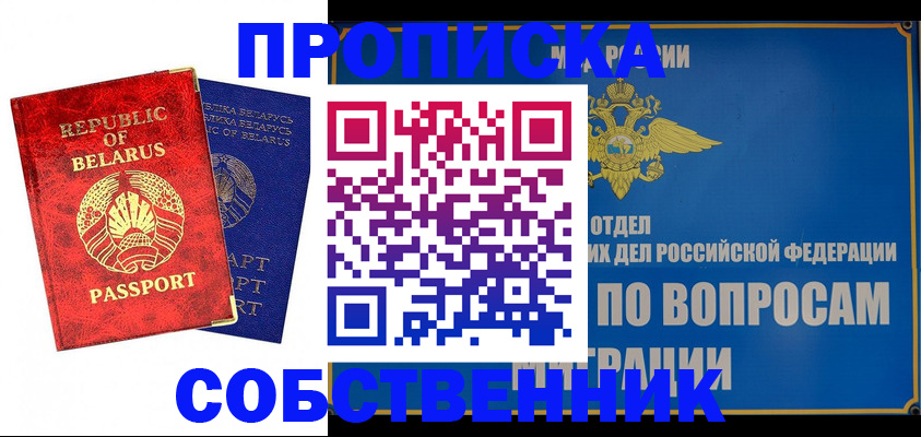 прописка штамп в Верхней Салде