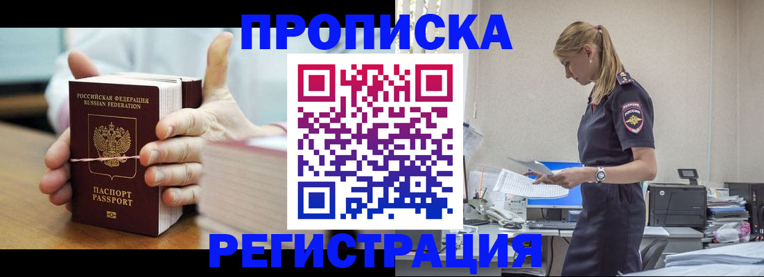 временная регистрация в квартире в Верхней Салде