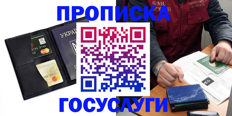 прописка законно в Верхней Салде