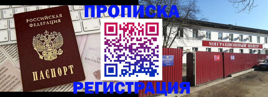 временная регистрация законно в Верхней Салде